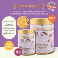 ส่งฟรี? PINKPAWPAL ผงโปรตีน บำรุงขน เพิ่มน้ำหนัก อาหารเสริมสูตรเพิ่มกล้ามเนื้อน้องหมาและแมว Gorgeous Coat&amp;Muscles