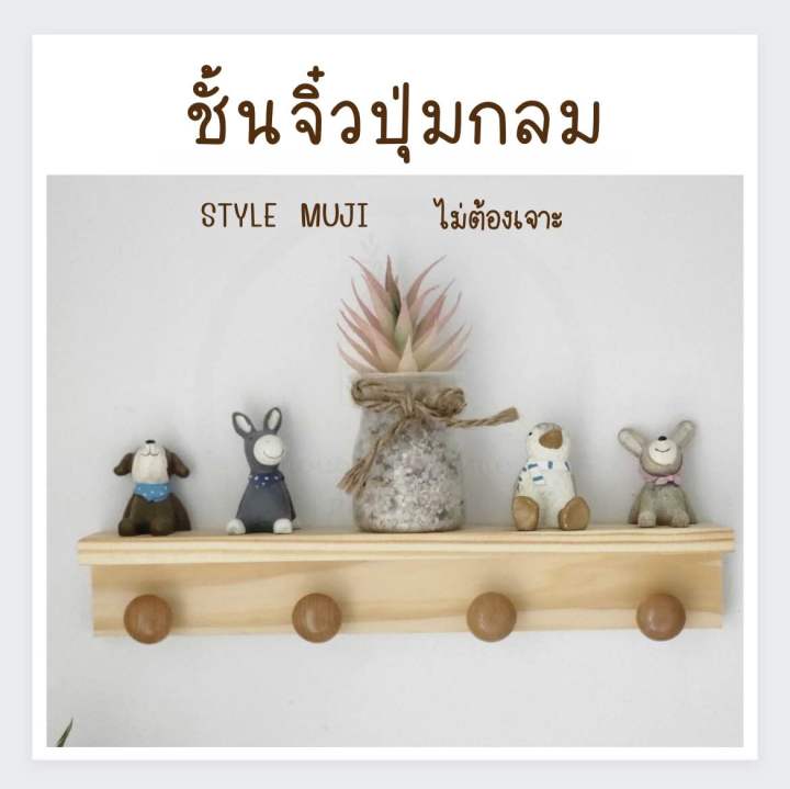 ชั้นวางของติดผนัง-ไม่ต้องเจาะผนัง-มีให้เลือกหลายแบบหลายขนาด-พร้อมส่งจากไทย