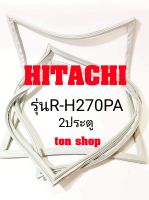 ขอบยางตู้เย็น HITACHI 2ประตู รุ่นR-H270PA