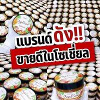 Angel Scrub สครับเทวดา สูตรขมิ้นมะขาม
เลขที่ใบรับแจ้ง 10-1-6200012682