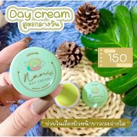 ครีมนามิไวท์ (1 ตลับ กลางวัน) Nami White Cream Day Cream ขนาด 5 กรัม