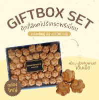 Gift Box คุกกี้สิงคโปร์เกรดพรีเมี่ยม กล่องใหญ่ 900g ? รสชาติหวานมัน หอมควันเทียน ? เก็บได้นาน 1-2 เดือน ? สินค้าใหม่ตลอดเพราะเราผลิตเอง ? ทานกับกาแฟก็อร่อย ของขวัญ ของฝาก