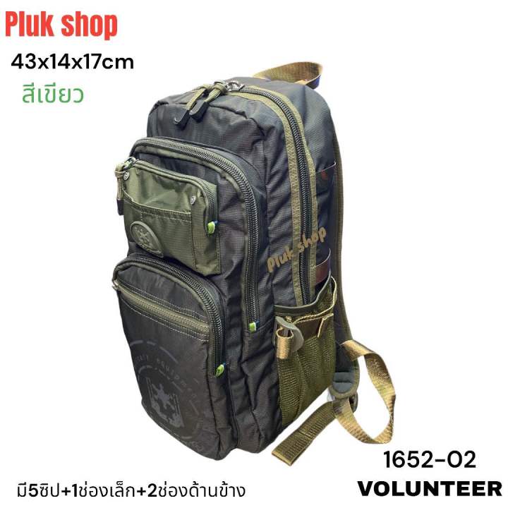 กระเป๋าเป้-volunteer-แท้-รหัส-1652-02-ผ้าไนลอน-ผ้า2ชั้น-ขนาด-43x14x17cm-มี2สี-เบา-กันน้ำ-ทนทาน-ใช้ได้ทุกเพศทุกวัย