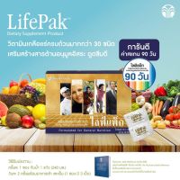 LIFEPAK ไลฟ์แพ็ค อาหารเสริมต้านอนุมูลอิสระ Exp.05/24