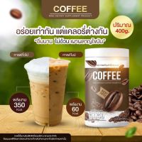 คอฟฟี่ไนน์ กาแฟไนน์ Coffee Nine ราคา 1 กระปุก