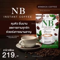 กาแฟ NB กาแฟคุมหิวครูเบียร์