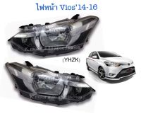 ไฟหน้า Vios’14-16 ขวาและซ้าย(เฉพาะโคม) งานเทียบเท่า สินค้าคุณภาพมาตรฐานโรงงาน เกรด A+