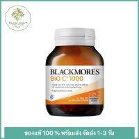 ?ไบโอ ซี 1000 mg จำนวน 62 เม็ด