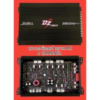 เพาเวอร์แอมป์ DZ -800.4 คลาส AB 4 CHANNEL กำลังขับ 2800 วัตต์ สำหรับขับกลาง 6นิ้ว 4ดอก เสียงแหลม 4นิ้ว 4ดอก สำหรับรถยนต์