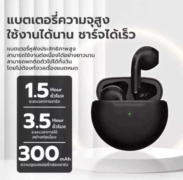 หูฟังบลูทูธ-tws-pro6-หูฟังไร้สาย-bluetooth-พร้อมไมโครโฟน