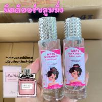 น้ำหอมกลิ่นลูกคุณดออร์บลูมมิ่งหอมหวานละมุน35ml