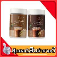 ELA S Coffee  อีล่าเอส คอฟฟี่ กาเเฟ คู่กับ โกโก้ อีล่าเอส โก้จ่อย อร่อยกินง่าย(1/คู่)