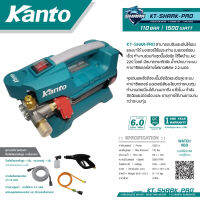 โปรแรง KT-SHARK-PRO (5.64) เครื่องฉีดน้ำแรงดันสูง 110 bar AUTO STOP 1500 W. Kanto (จ่ายน้ำ 360 ลิตร/ชม.| 2P.) เก็บเงินปลายทาง