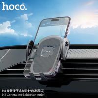 Hoco H8 General car holder ที่วางมือถือติดกับช่องแอร์ในรถยึดเเน่นติดตั้งง่าย ของเเท้?