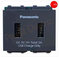 PANASONIC เต้ารับ USB 2 ช่อง 5V 2A พานาโซนิค USB CHARGER 2 PORT WEF1172 H8 เทาดำ WIDE SERIES