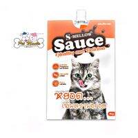 S-Mellow Sauce [70g] ซอสหยอดเพิ่มความอร่อย เหมาะสำหรับแมวป่วย กำลังป่วยเป็นโรคไต ตับ ตับอ่อนอักเสบ