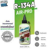 น้ำมันคอมเพรสเซอร์ R-134a airpro เกรดพรีเมียม ผสมสารเรืองแสง 200 cc.