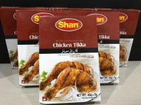 เครื่องเทศปรุงสำเร็จสำหรับหมักเนื้อไก่ (Chicken Tikka Masala) – Shan