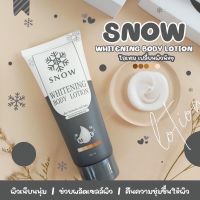 สโนว์ ไวท์เทนนิ่ง บอดี้ โลชั่น Snow Whitening Body Lotion 100 ml. โลชั่นบำรุงผิวสูตรเข้มข้น