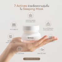 Terry Sleeping Mask?ส่งฟรี เธอร์รี่ สลิปปิ้งมาส์ก มาร์คก่อนนอน วิตามินผิว