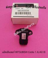 แม็พเซ็นเชอร์ MITSUBISHI Cedia 1.6, 4G18 พาสนัมเบอร์:MD355556