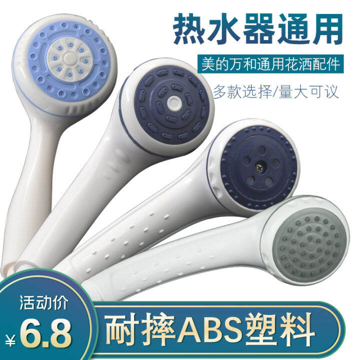 Midea WanHeDa Universal Shower Nozzle Water Heater Shower Head Shower