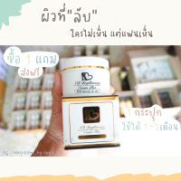 NBcream ส่งฟรี ครีมรักแร้ ขาหนีบ ก้น ลดรอยแตกลาย