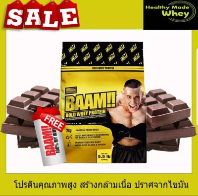 BAAM GOLD รสชาเขียว 5 ปอนด์