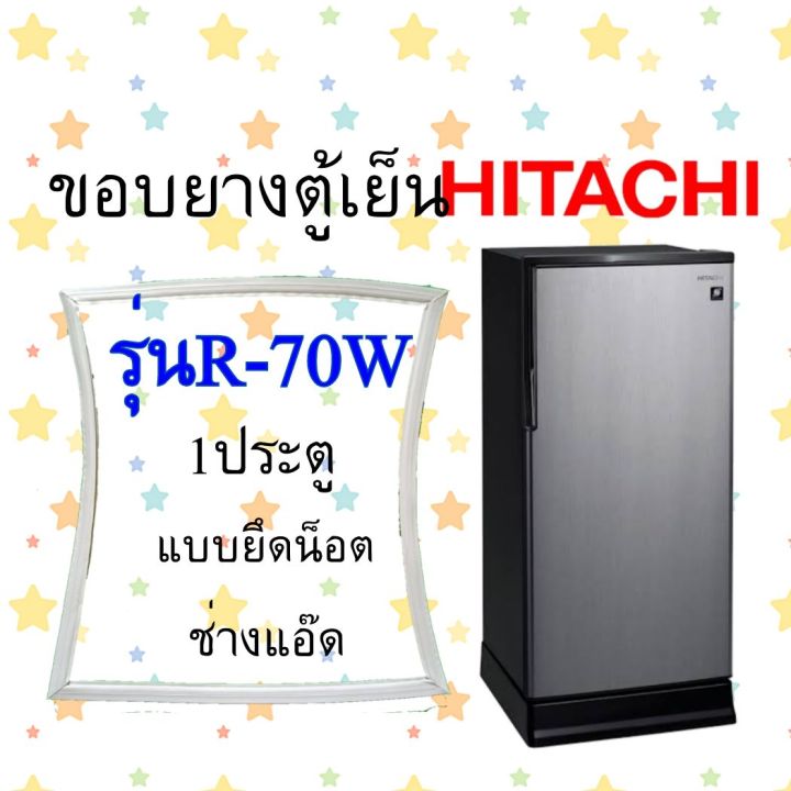 ขอบยางตู้เย็นhitachiรุ่นr-70w