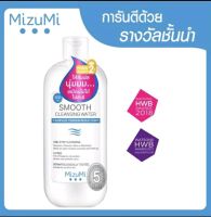 MizuMi Smooth Cleansing Water 500 ml มิซึมิ คลีนซิ่ง วอเตอร์ เช็ดเครื่องสำอาง เช็ดหน้า ทำความสะอาดผิวหน้า ทำความสะอาดหน้า
