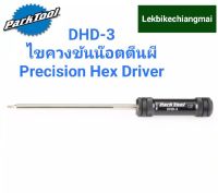 Park Tool DHD-3 ไขควงขันน็อตตีนผี Precision Hex Driver