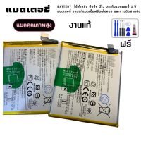 แบตเตอรี่ใข้สำหรับ ใช้สำหรับมือถือ ชุดไขควง+กาวติดแบต+เครื่องมือ Battery for ใช้สำหรับ โทรศัพท์มือถือ