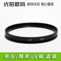 เลนส์กรอง UV รุ่นที่2สำหรับ Canon 82มม. 16-35 24-70 II รุ่นที่2เลนส์กรอง UV สำหรับ Ma 10-20 24-70 f 2.8 tenlong 24-70 A007