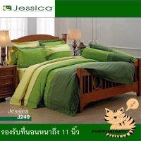 Jessica ชุดผ้าปูที่นอน + ผ้านวม90X100นิ้ว (5ฟุต /6ฟุต) ชุดเครื่องนอน รุ่นพิมพ์ลาย j249