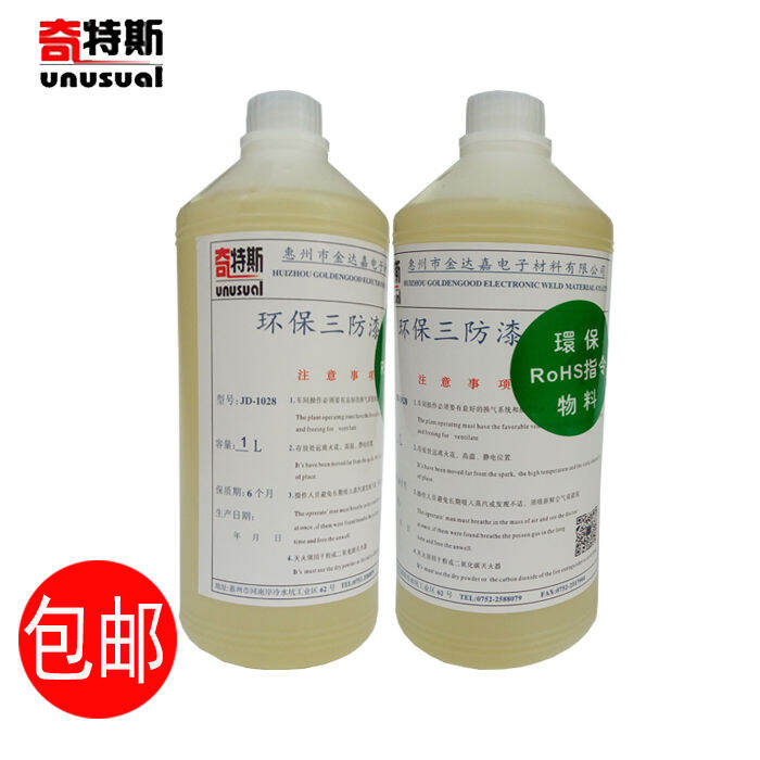 Environmental Protection Conformal Coating Circuit Board MoistureProof