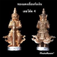 ท้าวเวสสุวรรณ รุ่นเปิดทรัพย์มหาราช หลวงปู่ชัชวาลย์ วัดบ้านปูน