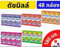 นมเปรี้ยวดัชมิล