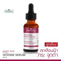 Plantnery Grape Seed Anti-Melasma Intense Serum 30 ml ใหม่ เซรั่มสำหรับผู้มีปัญหา ฝ้า กระ จุดดำ