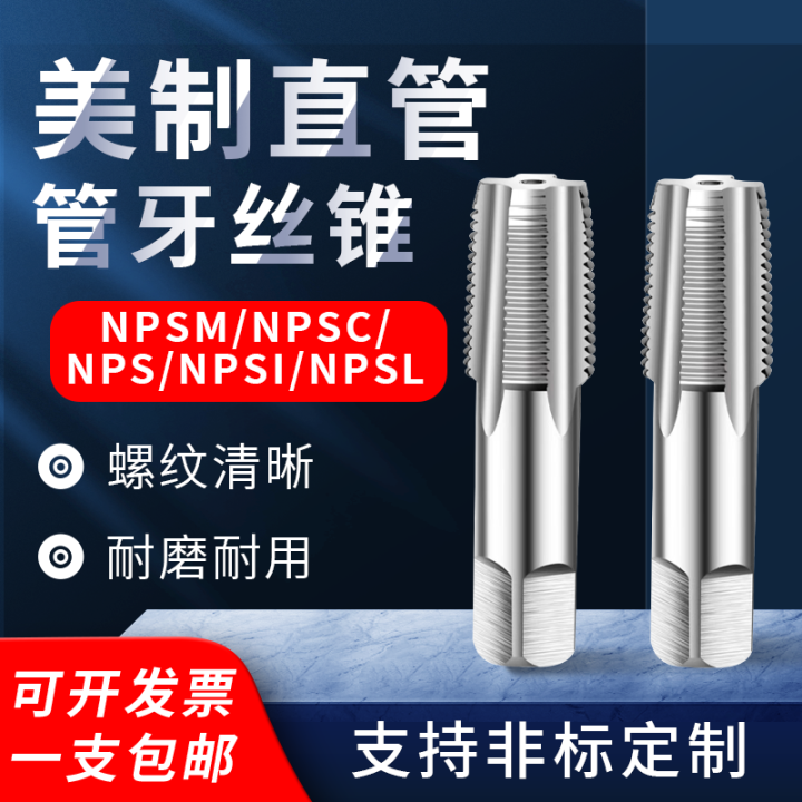 Pipe Thread Pipe Thread Tap NPSF NPSM NPSC NPTF NPS NPSI NPSL 1/8 1/4 1