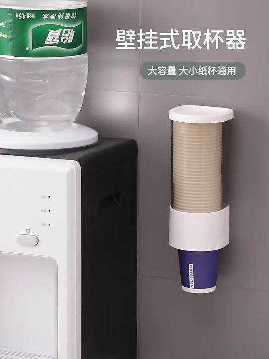 【COD】Wallmounted Paper Cup Holder, Disposable Cup Holder, Water