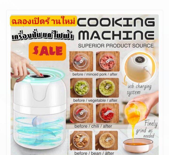 Cooking device online