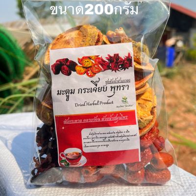 ซื้อ4แถม1 ซื้อ10แถม3 ชุดสามเกลอ #ชุดต้มน้ำสามเกลอ ขนาด200กรัม กระเจี๊ยบ มะตูม พุทราจีน