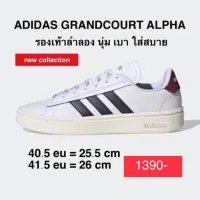 รองเท้าลำลอง ADIDAS GRANDCOURT ALPHA แท้ 100%