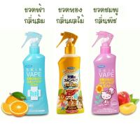 Skin Vape สเปรย์กันยุงสูตรน้ำ 3สูตร ขนาด200ml