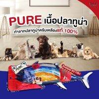 Pure for life เยลโล่ฟินทูน่า เนื้อแท้100% ไม่เค็ม โซเดียมต่ำ โปรตีนสูง โอเมก้า 3และ6  ขนาด60กรัม