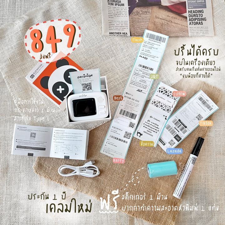 peripage-a2ใหม่-มีประกัน-katepetc