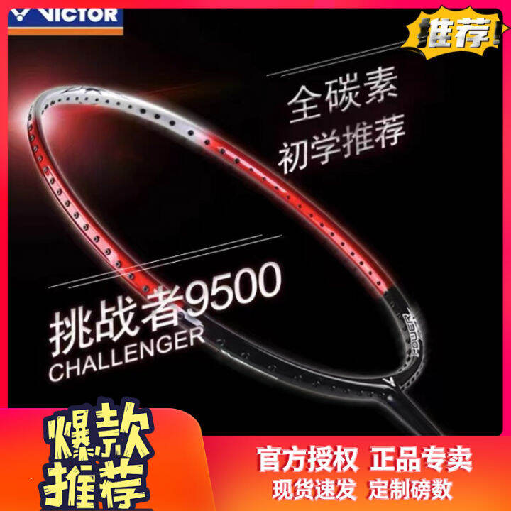 Victory Challenger 9500 Badminton Racket Genuine Wickdo Full Carbon ...