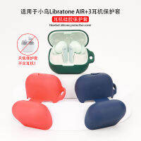 ปลอกป้องกันหูฟังบลูทูธเหมาะสำหรับ LIBRATONE BIRD Air + รุ่นที่3เคสนอกแบบซิลิโคนหุ้มทั้งเครื่องกันกระแทกแบบชิ้นเดียวเคสชาร์จแบตกล่องเก็บกระเป๋าเรียบง่ายน่ารักลายการ์ตูนเคสป้องกันมีเอกลักษณ์เฉพาะตัว