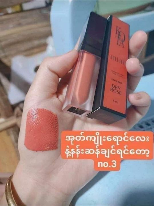 lipstick-from-kota-cosmetics-made-in-korea