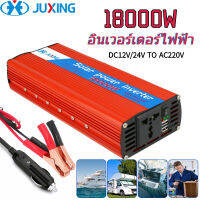 JUXING อินเวอร์เตอร์พลังงานแสงอาทิตย์ 18000W พร้อมซ็อกเก็ต AC สากลคู่ USB สมาร์ท DC 12V ถึง AC 220V สำหรับบ้านปิกนิกกลางแจ้งท่องเที่ยวตั้งแคมป์และแผงขายของ